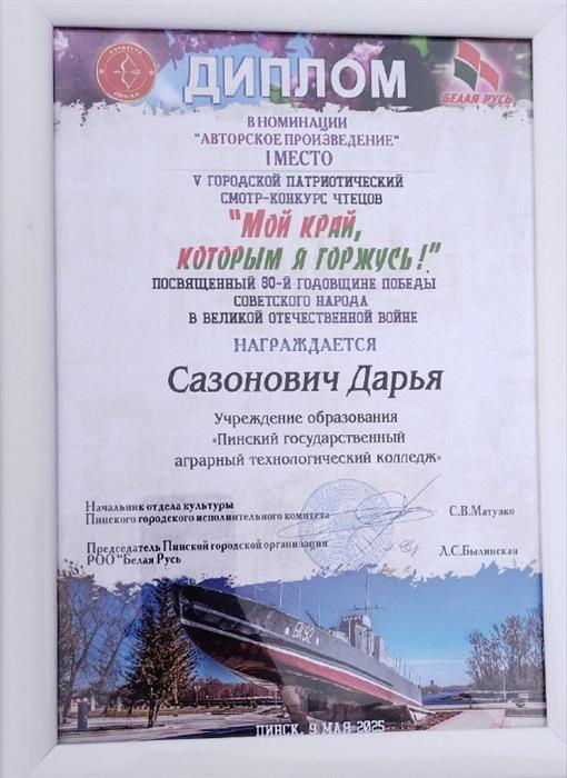 Награда 3
