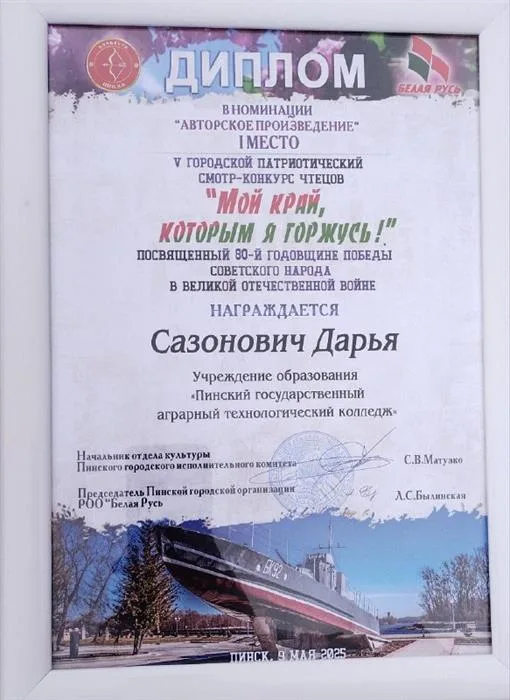 Чествование победителей конкурса.