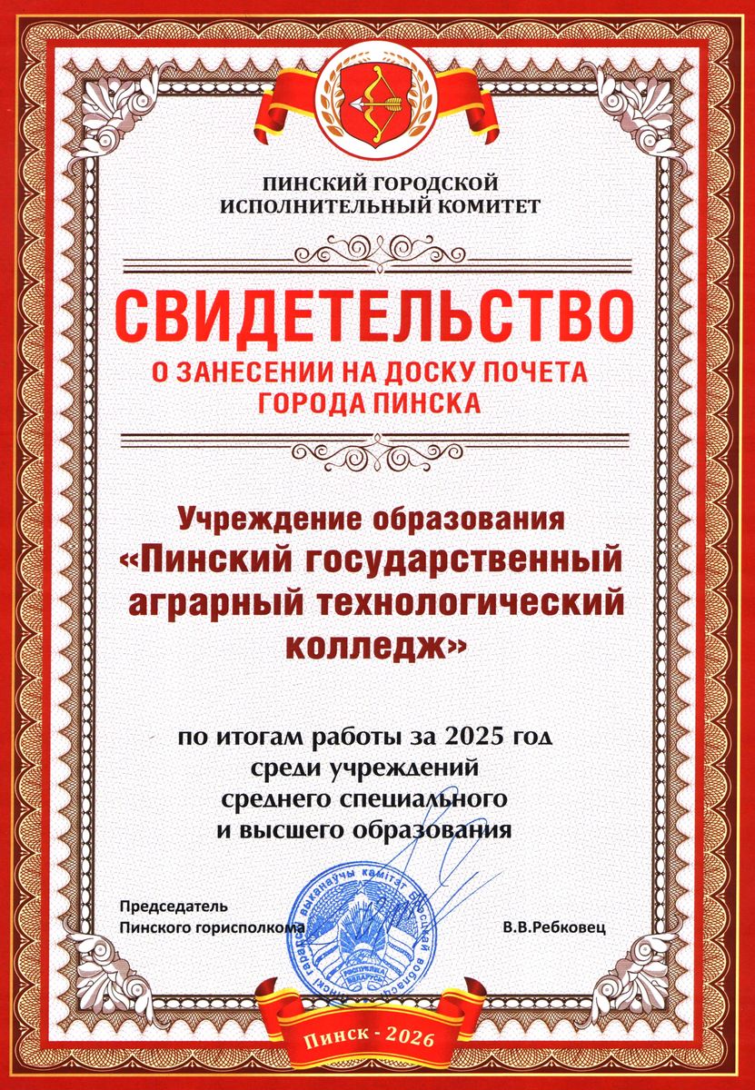 Диплом 23