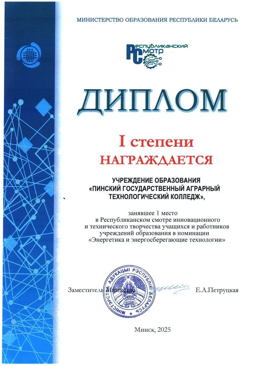 Диплом 32