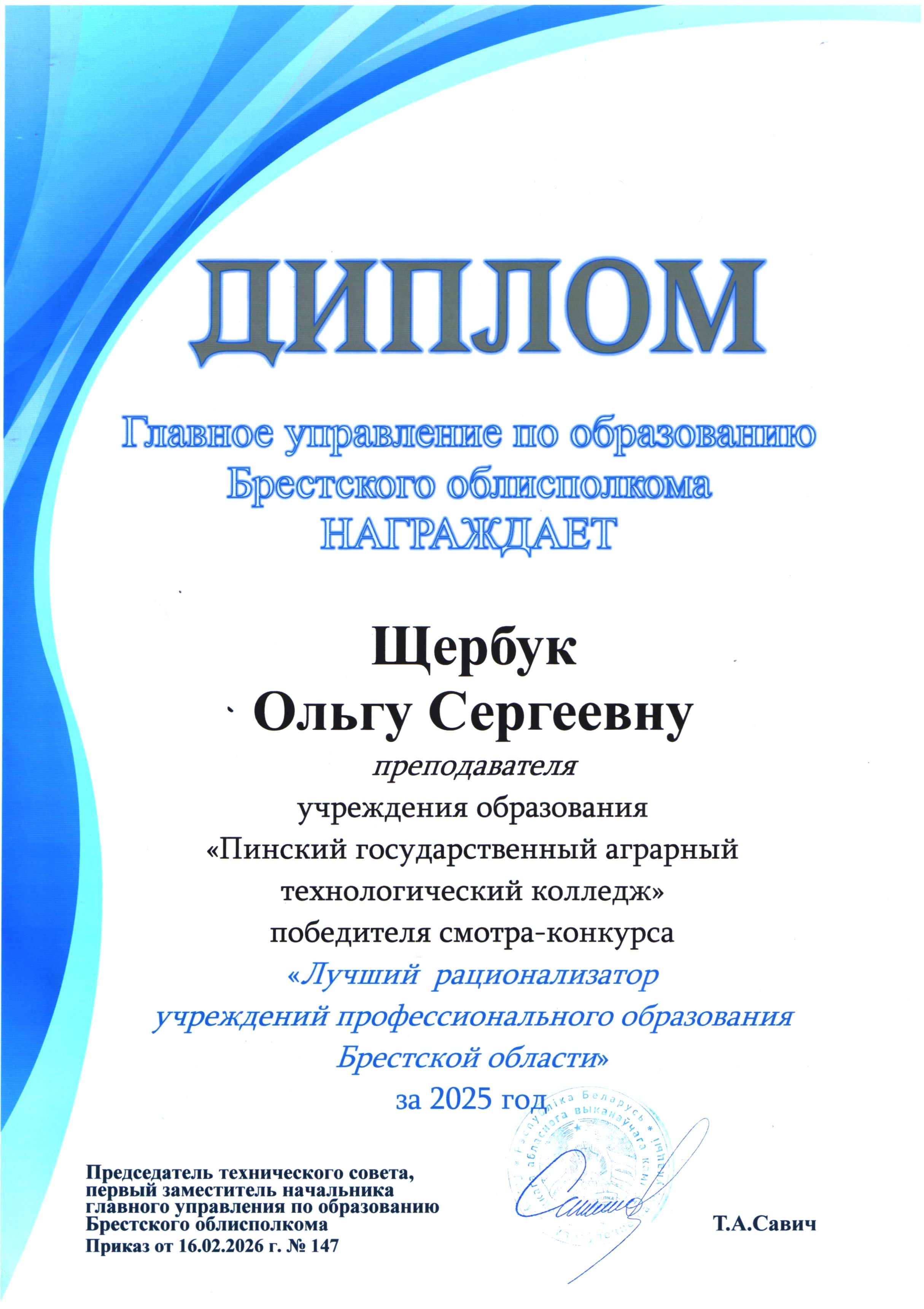 Диплом 35