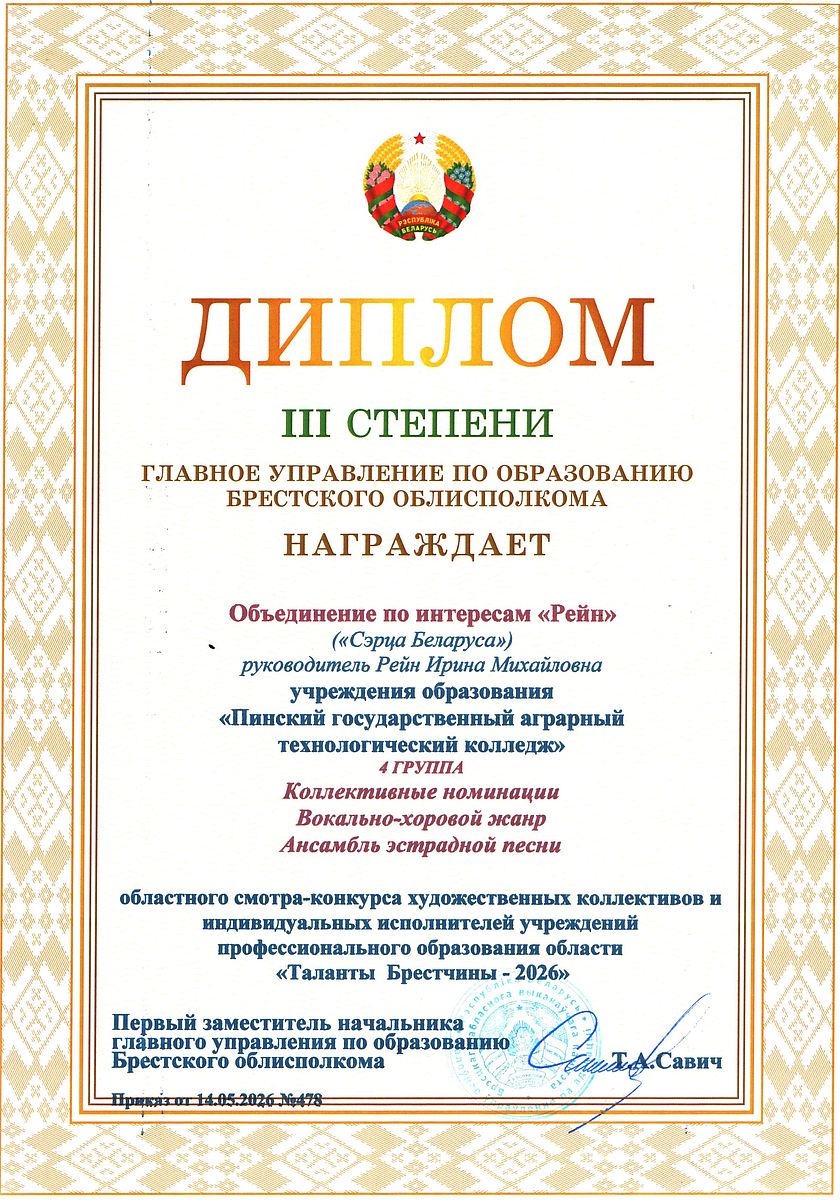 Диплом 37