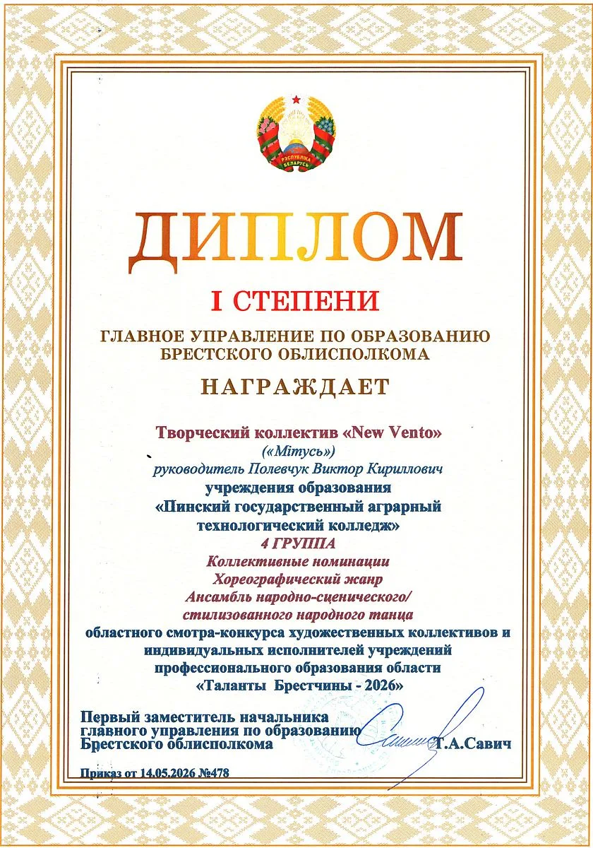 Диплом 52