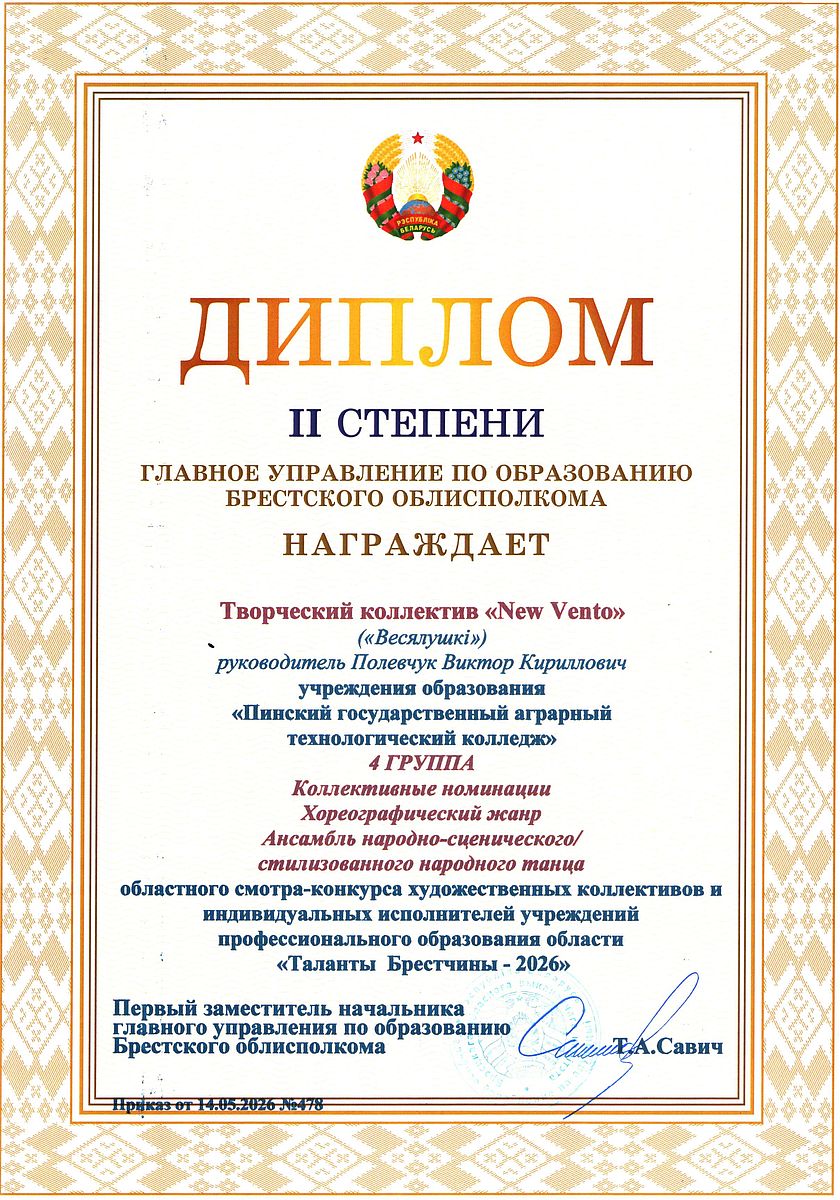 Диплом 53