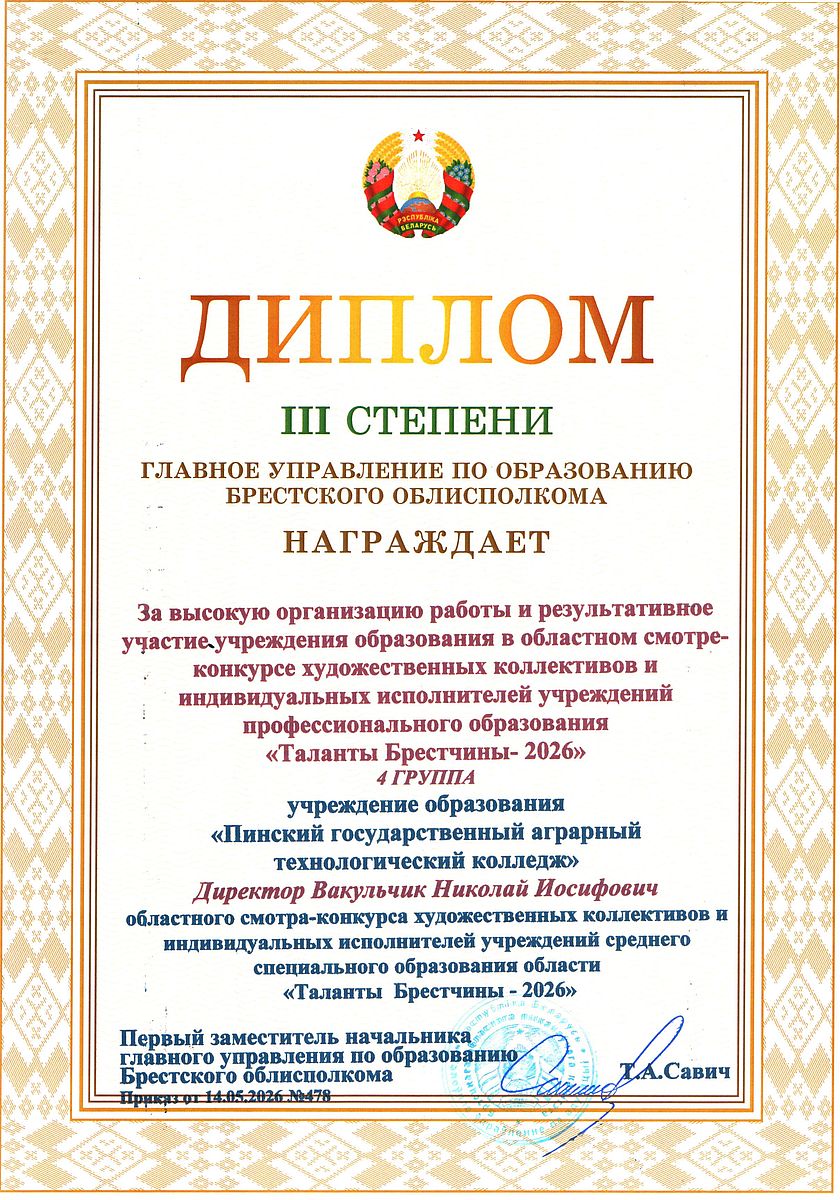 Диплом 57