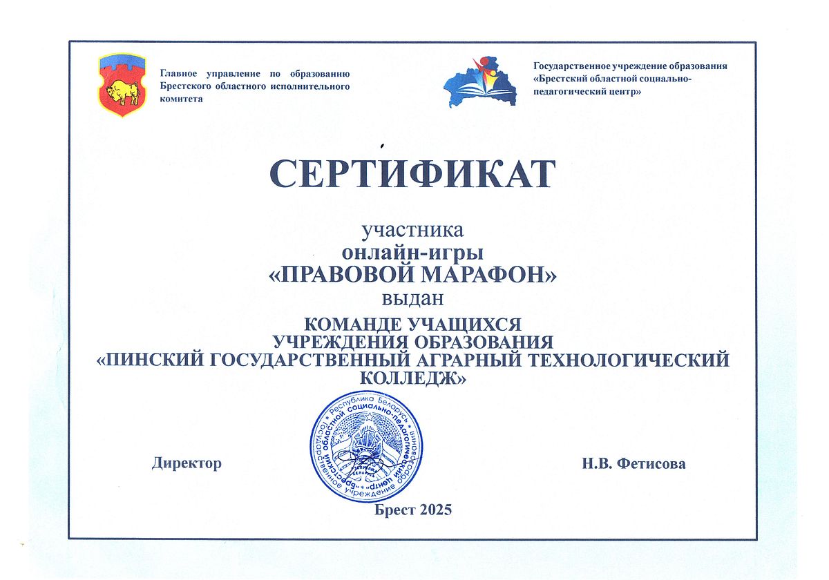 Диплом 59