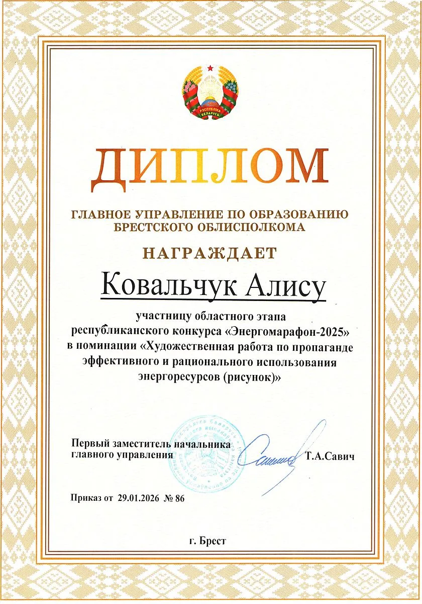 Диплом 64