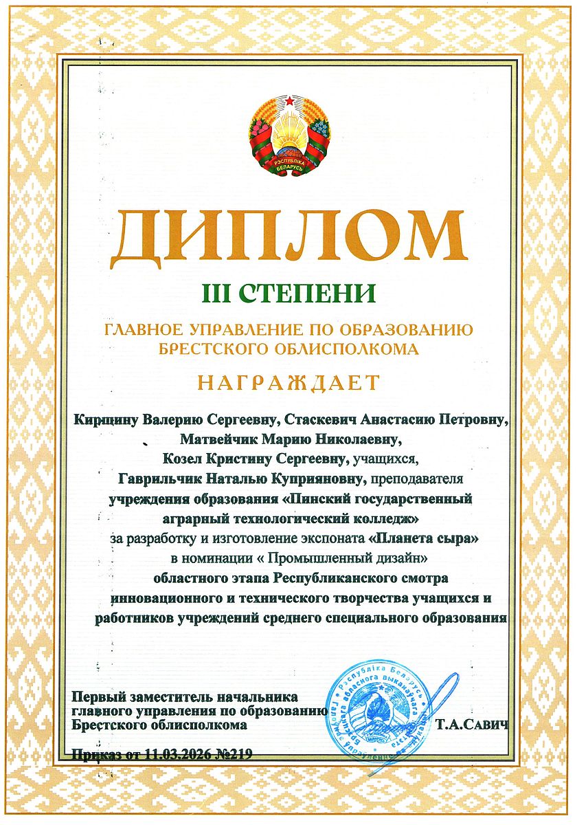 Диплом 75
