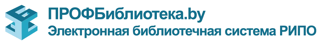 Электронная библиотека профессионального образования